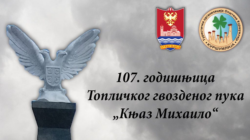 Godisnjica Gvozdenog Puka Knjaz Mihailo Plakat 1024×576