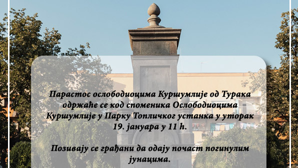 Обележавање Дана ослобођења Куршумлије од Турака у уторак 19. јануара у парку Топличког устанка