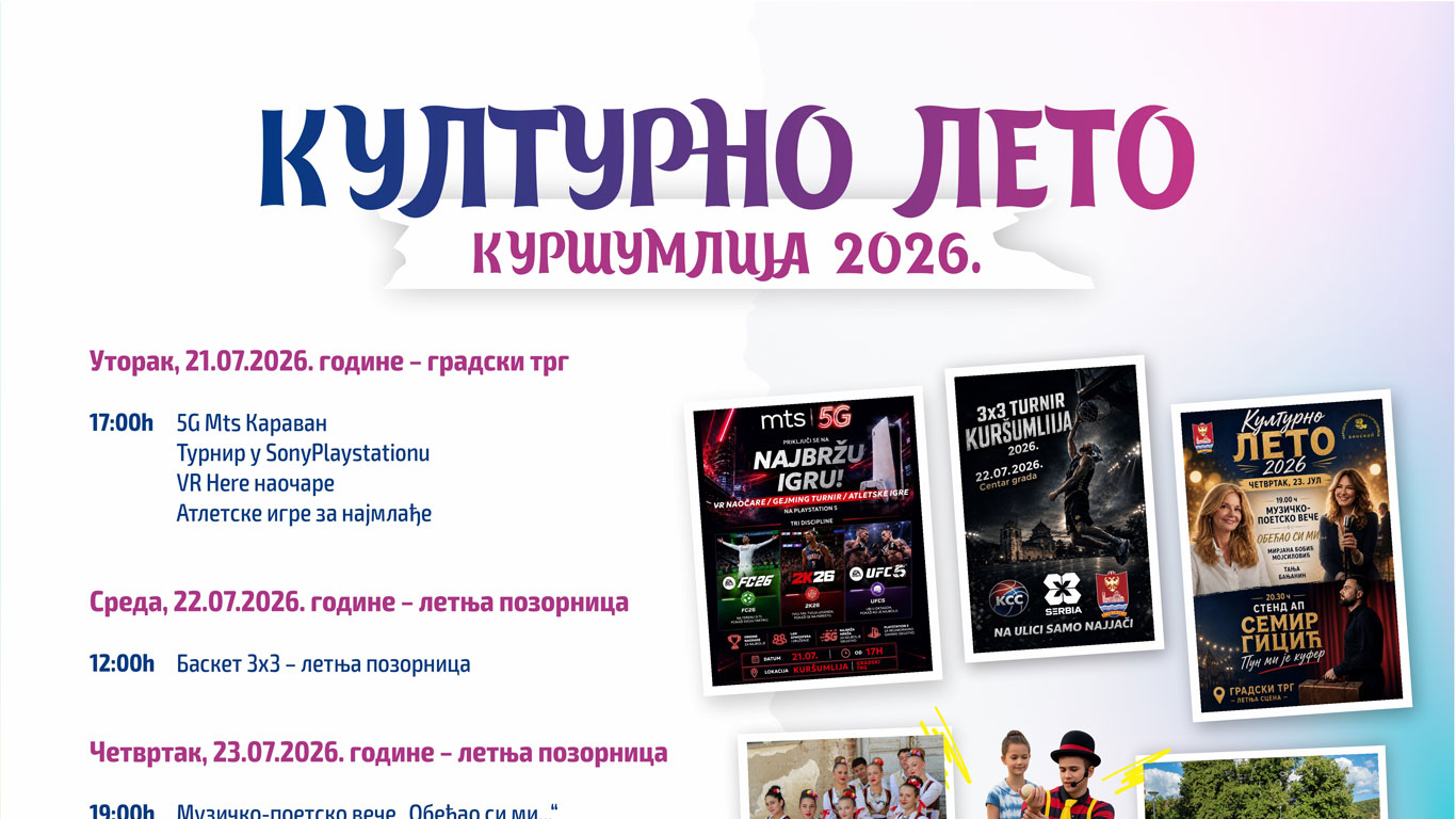 Културно лето Куршумлија 2026. – видимо се од 21. до 26. јула!