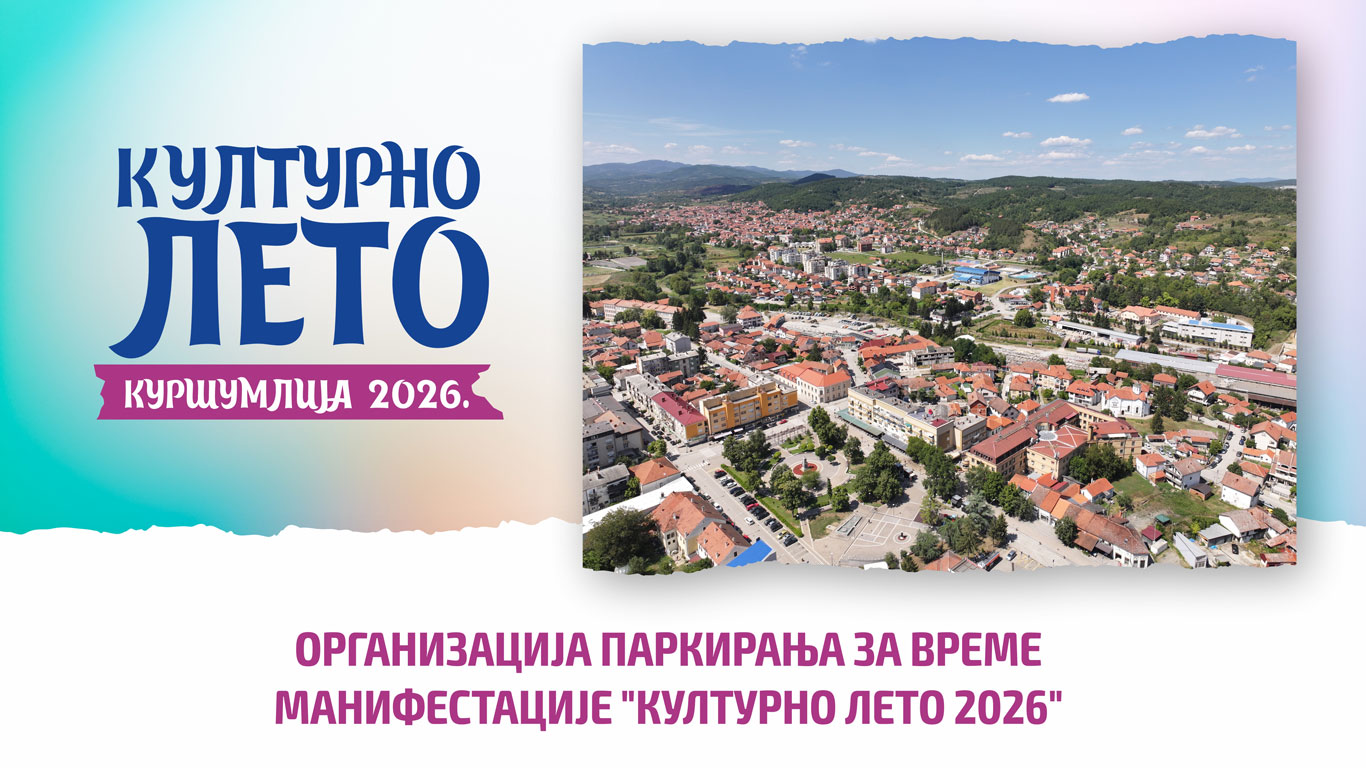 Обезбеђен већи број паркинг места током манифестације „Културно лето Куршумлија 2026“