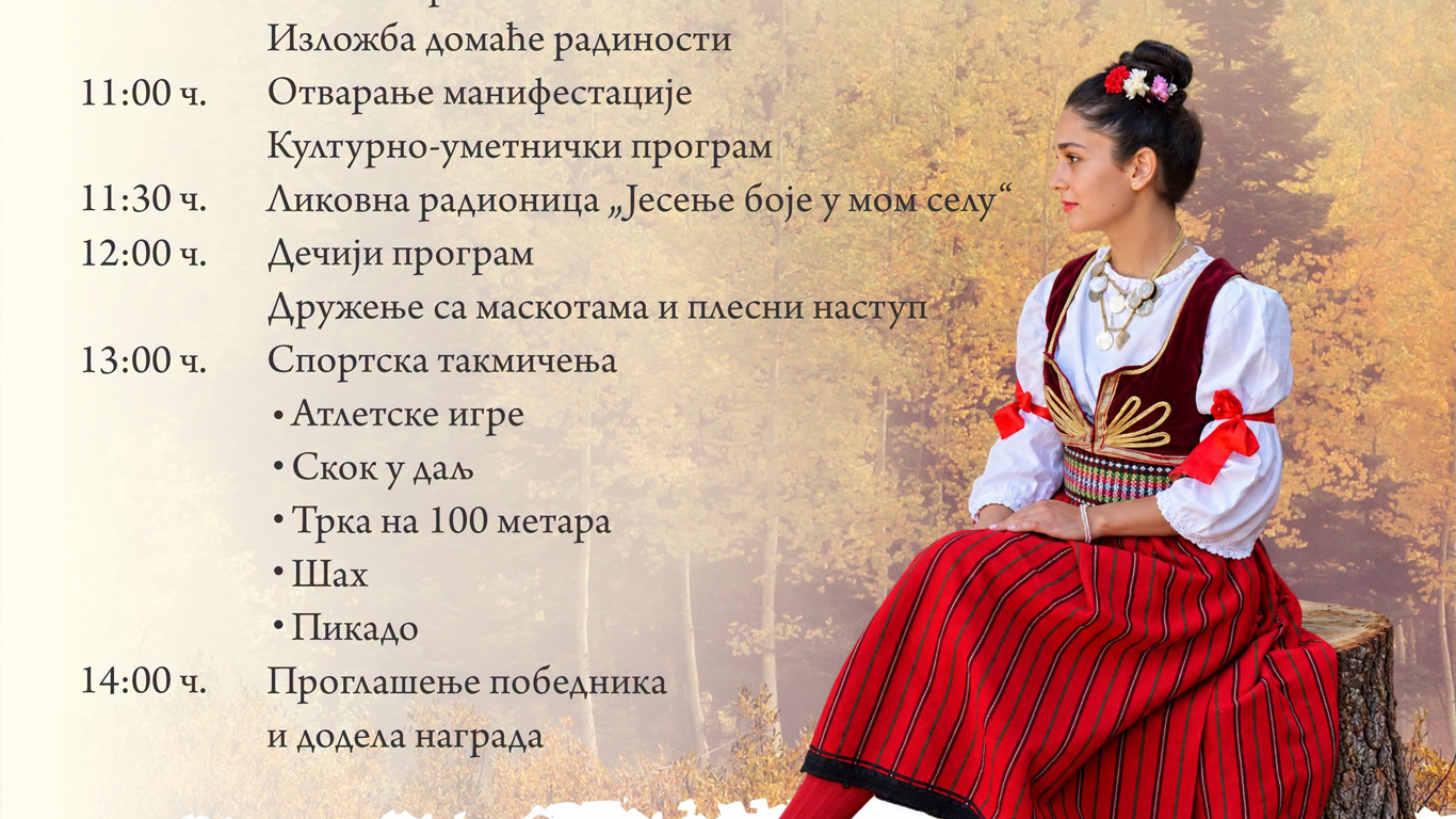 Доживите традицију и укусе Топлице – „Михољски сусрети села“ у Луковској Бањи